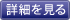 障害者支援施設「石蕗の里」詳細