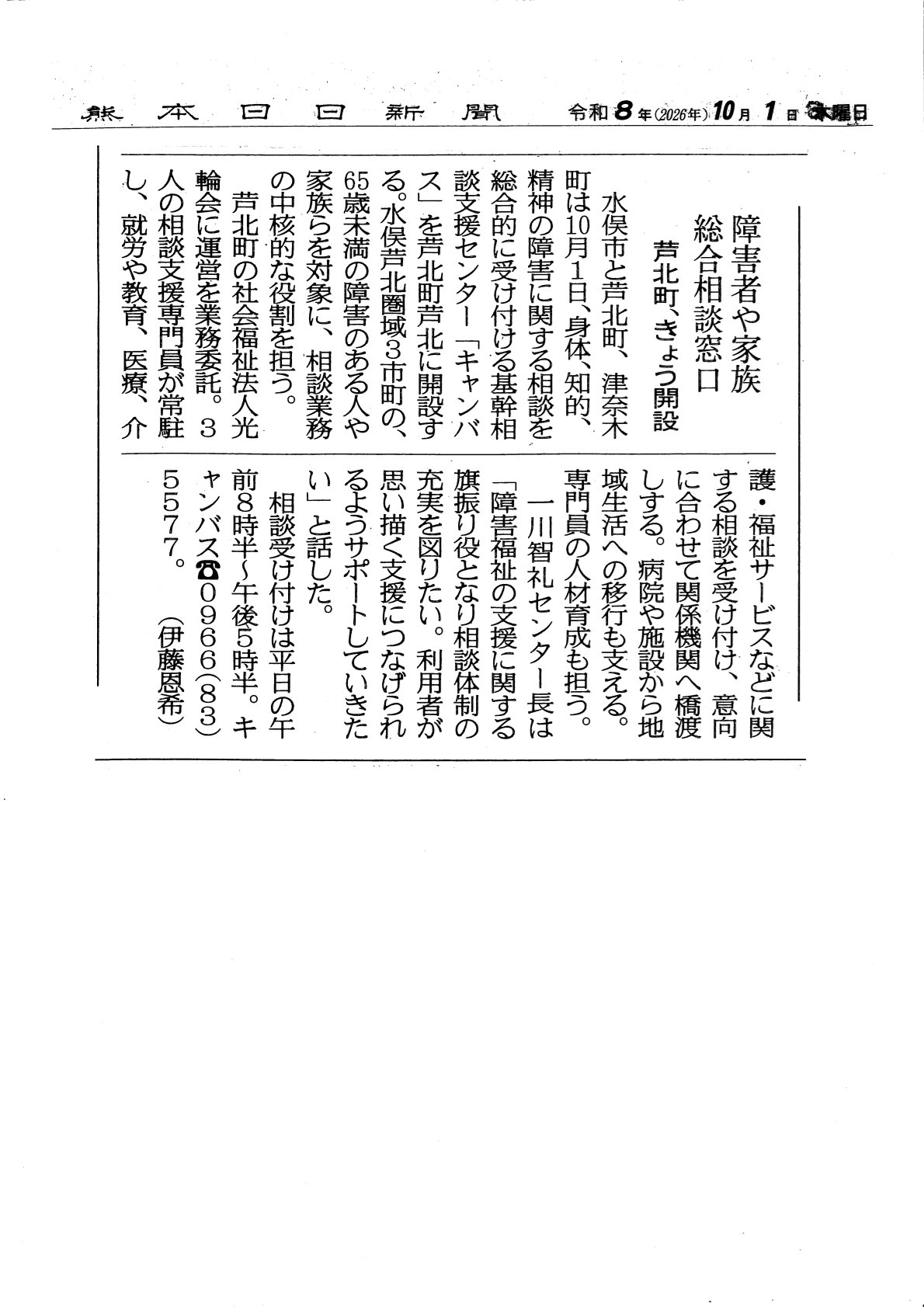 https://www.kourinkai.jp/contents/news/kyann.jpg